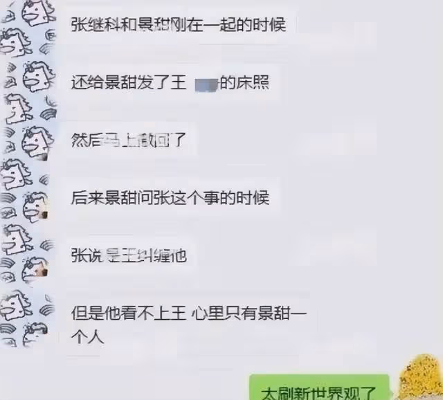 張繼科深陷輿論漩渦,與張繼科傳出緋聞的8位女星,你認識幾個?