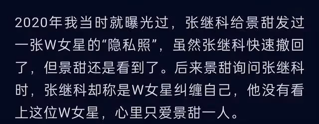 張繼科深陷輿論漩渦,與張繼科傳出緋聞的8位女星,你認識幾個?