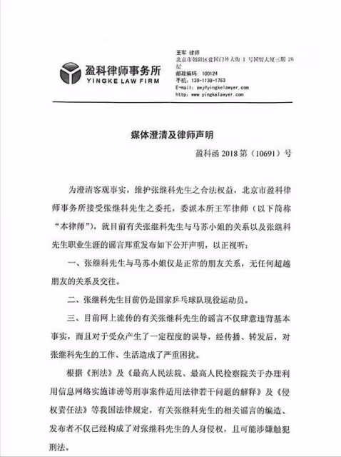 張繼科深陷輿論漩渦,與張繼科傳出緋聞的8位女星,你認識幾個?