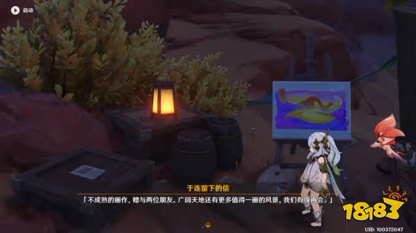 原神畫家漂流記第四天怎麼玩 畫家漂流記第四天玩法分享