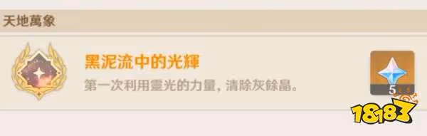 原神悼靈花採集位置大全 悼靈花採集詳細路線分布圖