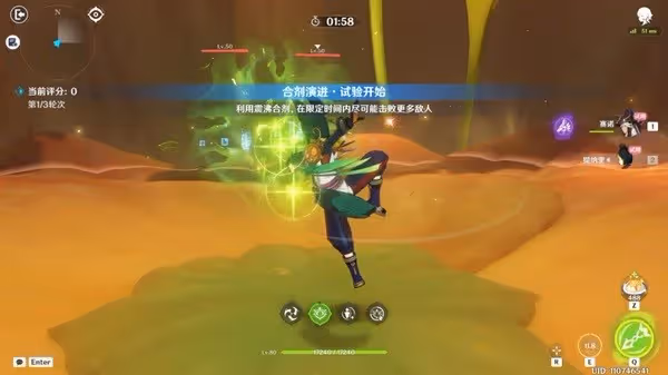 《原神》合劑演進第三關打法攻略