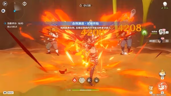 《原神》合劑演進第三關打法攻略
