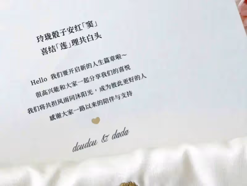 竇驍何超蓮婚禮伴手禮曝光：護膚品香水均是奢牌，禮盒總價值上萬