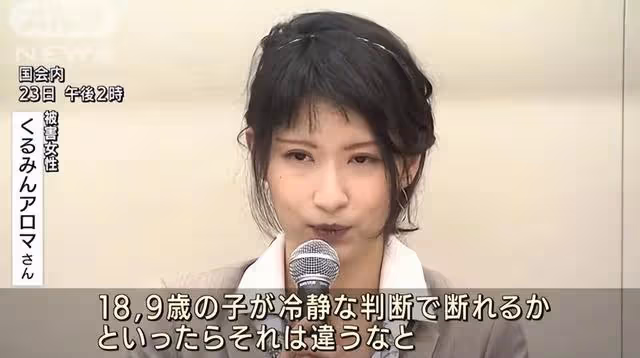 日本AV新法給出後悔藥，為保護從事AV人員？卻被AV演員人員狂噴