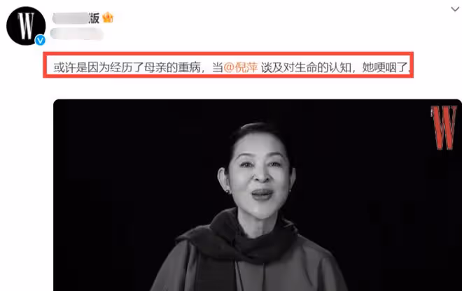 倪萍91歲母親病危，61歲倪萍連夜搶救守護，與母親的手綁在一起