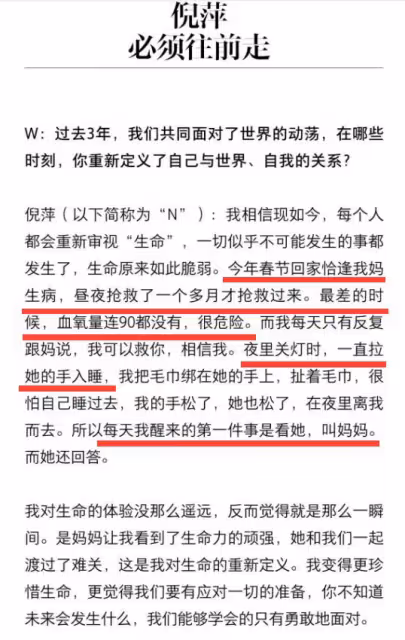 倪萍91歲母親病危，61歲倪萍連夜搶救守護，與母親的手綁在一起