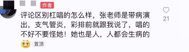 春晚歌唱家張也患支氣管炎，堅持登台表演太敬業，不穿旗袍變化大