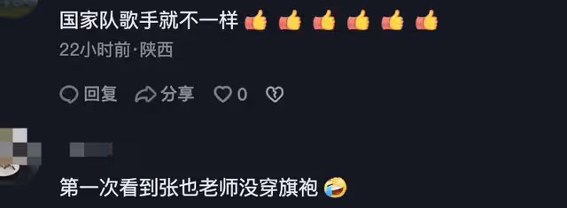春晚歌唱家張也患支氣管炎，堅持登台表演太敬業，不穿旗袍變化大