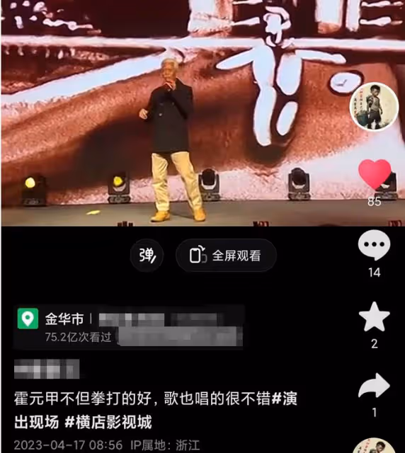 老戲骨高雄全家移居加拿大,久違回國商演撈金,滿頭白髮中氣十足
