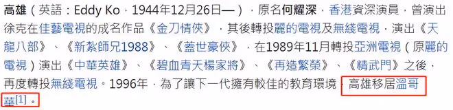 老戲骨高雄全家移居加拿大,久違回國商演撈金,滿頭白髮中氣十足