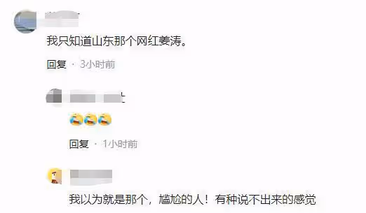 劉德華與新晉男偶像姜濤合照引熱議,網友誤以為是山東網紅姜濤