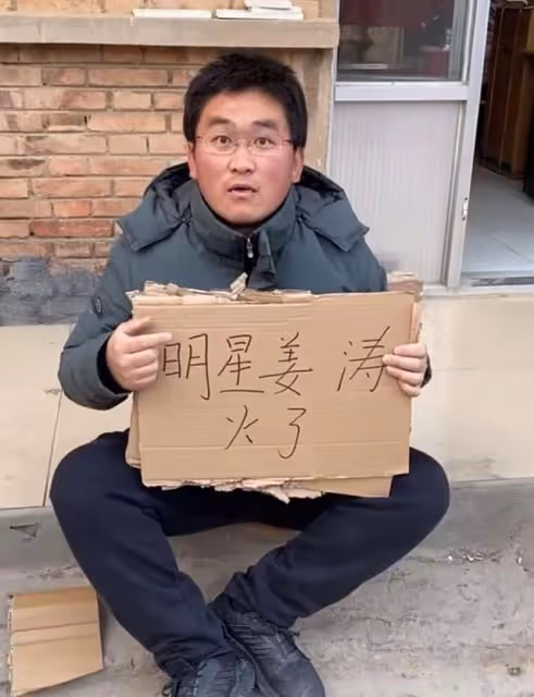 劉德華與新晉男偶像姜濤合照引熱議,網友誤以為是山東網紅姜濤