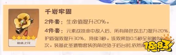 原神七七首選聖遺物及武器是哪個 七七聖遺物及武器選擇大全