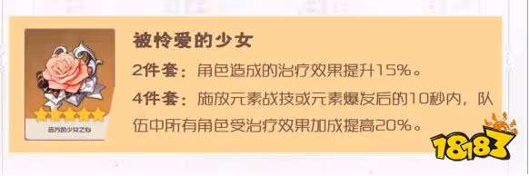 原神七七首選聖遺物及武器是哪個 七七聖遺物及武器選擇大全