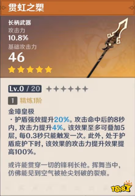 原神鍾離聖遺物搭配推薦 鍾離聖遺物選什麼好