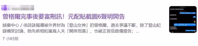 富婆指控美女網紅當小三,公開其勾引老公聊天截圖!女方稱被冤枉