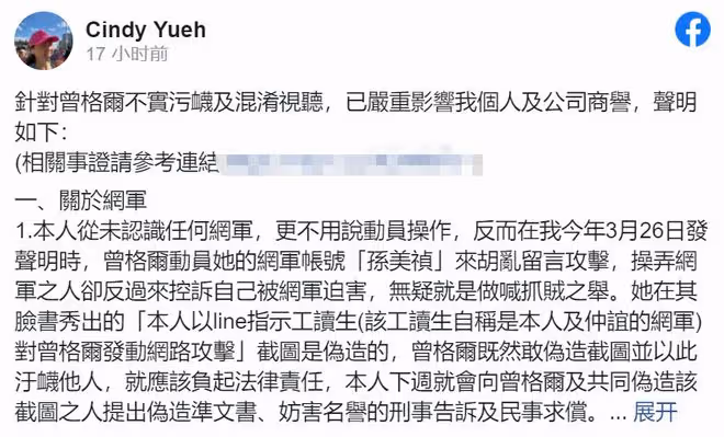 富婆指控美女網紅當小三,公開其勾引老公聊天截圖!女方稱被冤枉
