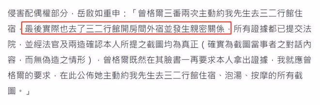 富婆指控美女網紅當小三,公開其勾引老公聊天截圖!女方稱被冤枉