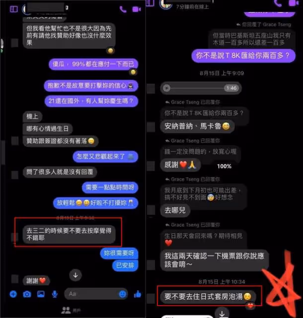 富婆指控美女網紅當小三,公開其勾引老公聊天截圖!女方稱被冤枉