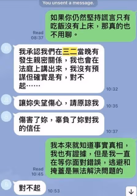 富婆指控美女網紅當小三,公開其勾引老公聊天截圖!女方稱被冤枉