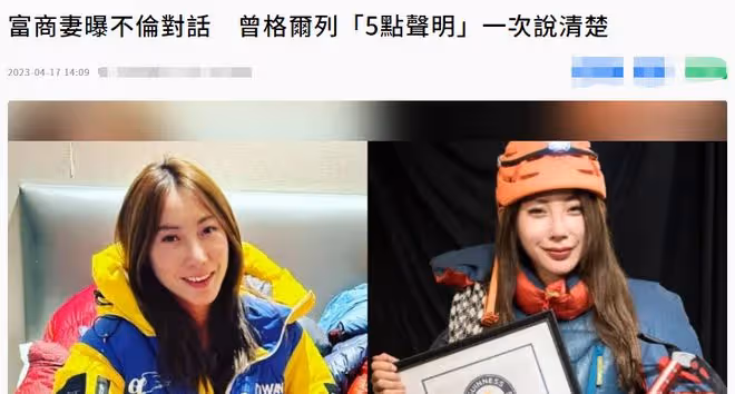 富婆指控美女網紅當小三,公開其勾引老公聊天截圖!女方稱被冤枉