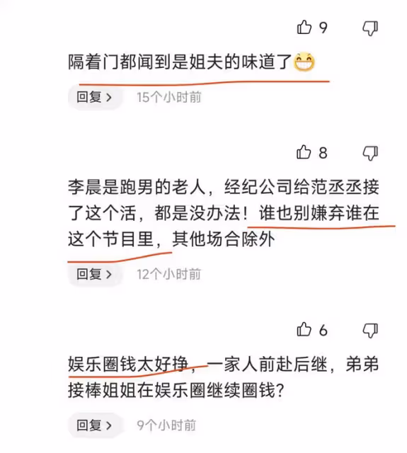 范丞丞對李晨翻白眼？別被誤導，多看兩分鐘就知道真相了