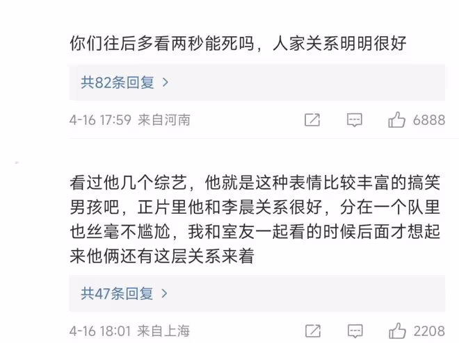 范丞丞對李晨翻白眼？別被誤導，多看兩分鐘就知道真相了