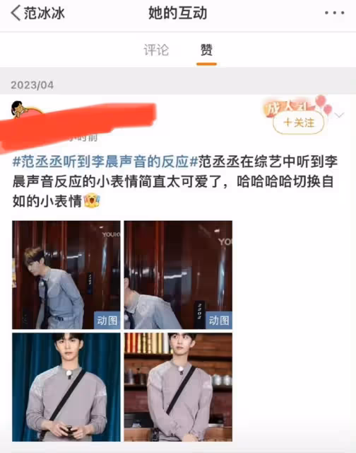 范丞丞對李晨翻白眼?別被誤導,多看兩分鐘就知道真相了