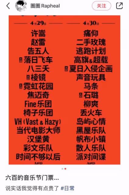 為了去看越來越貴的音樂節,我選擇去現場當保安