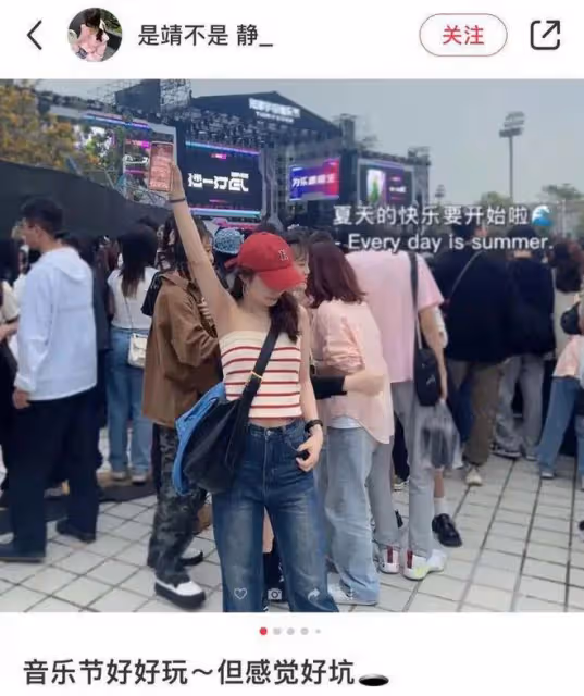 為了去看越來越貴的音樂節,我選擇去現場當保安