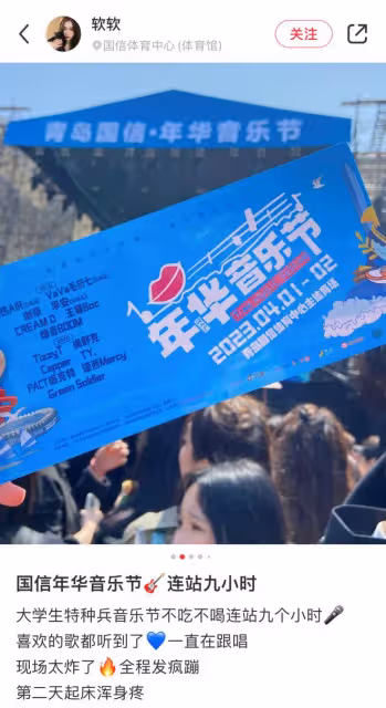 為了去看越來越貴的音樂節，我選擇去現場當保安