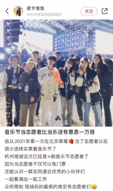 為了去看越來越貴的音樂節，我選擇去現場當保安