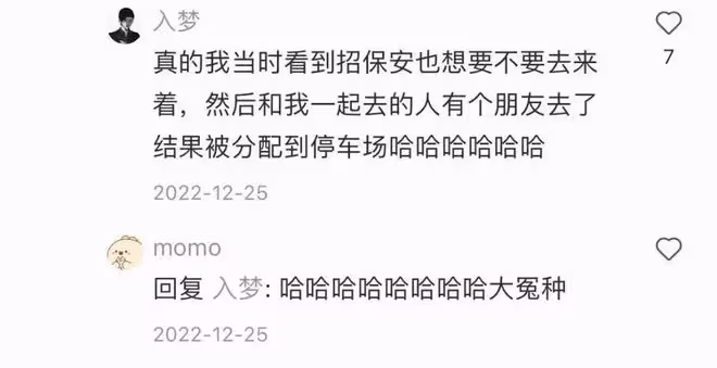 為了去看越來越貴的音樂節,我選擇去現場當保安