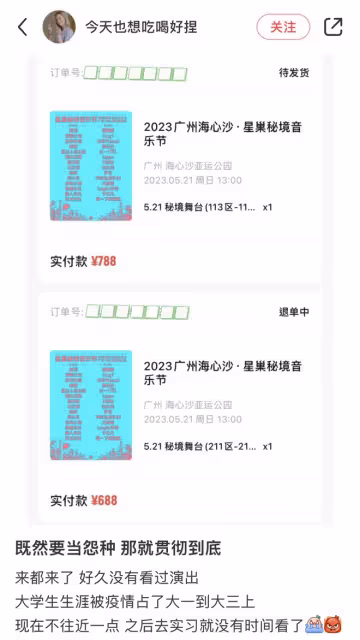 為了去看越來越貴的音樂節,我選擇去現場當保安