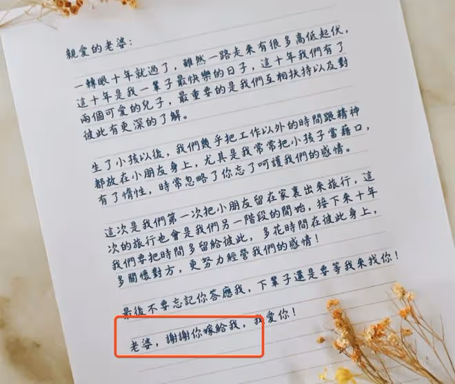 44歲侯佩岑慶祝結婚12周年,罕曬全家福甜蜜示愛老公:謝謝你娶我