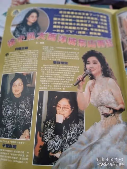 徐小鳳的婚姻生活