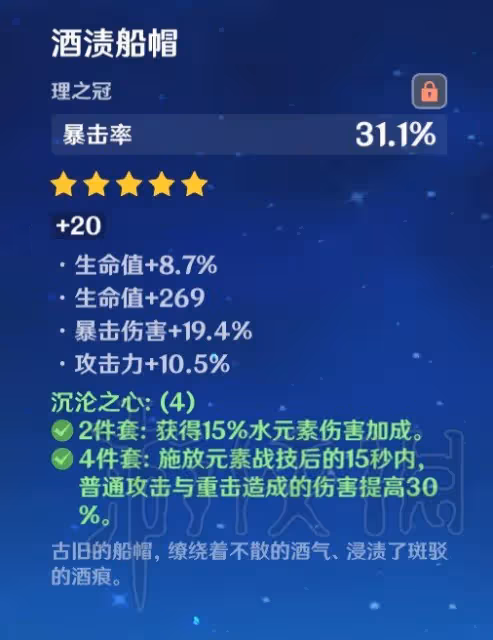 《原神》3.6版本新增聖遺物解析 水仙之夢值得刷嗎？