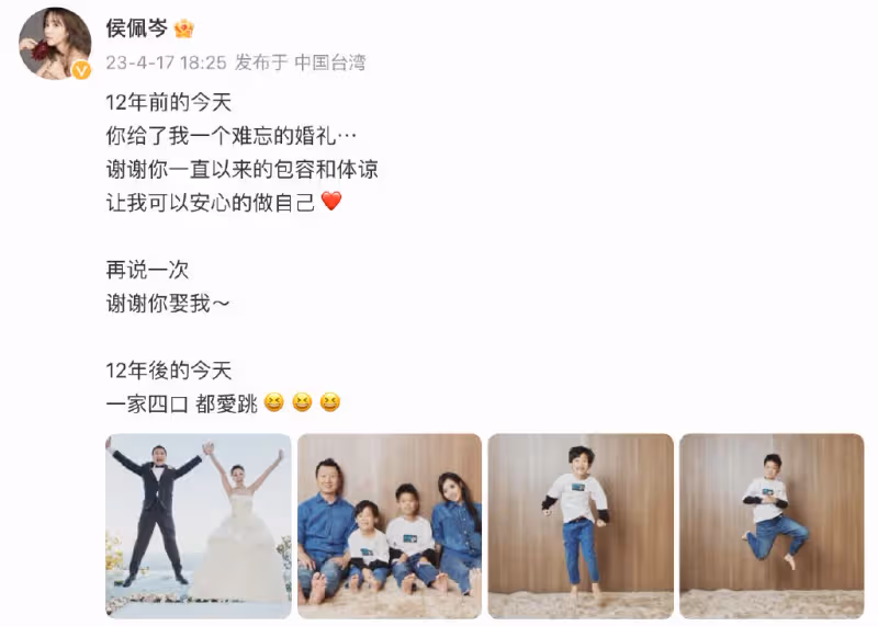 44歲侯佩岑慶祝結婚12周年,曬全家福甜蜜示愛老公:謝謝你娶我