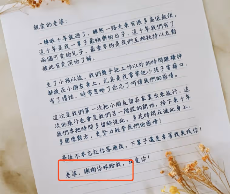 44歲侯佩岑慶祝結婚12周年,曬全家福甜蜜示愛老公:謝謝你娶我