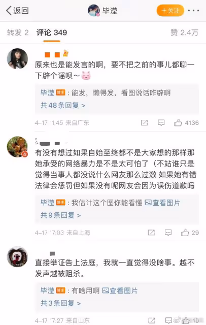 畢瀅發文闢謠,沒結婚沒懷孕,還曬出起訴造謠者的判決書