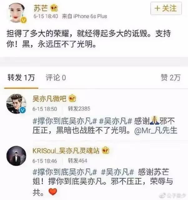 吳亦凡被判13年後,我不敢看他媽媽的朋友圈