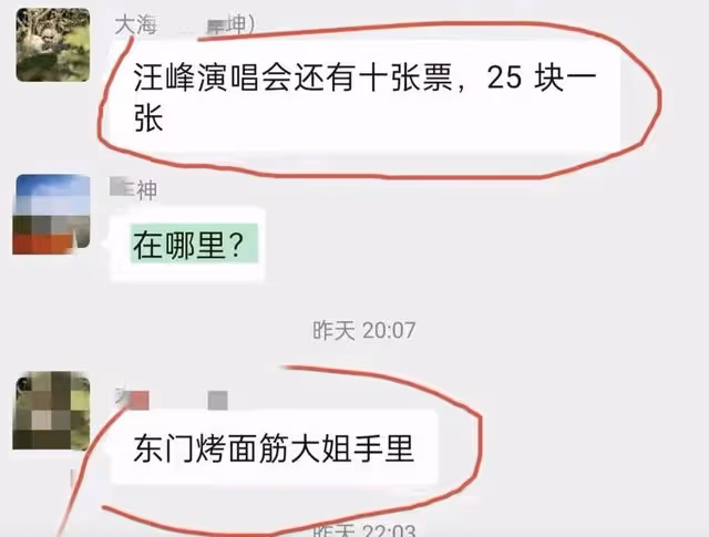 尷尬!汪峰洛陽演唱會慘澹收場,場館空蕩蕩,最後10分鐘免費放人