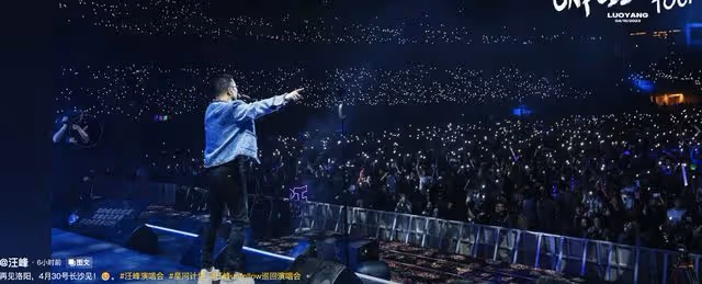 尷尬!汪峰洛陽演唱會慘澹收場,場館空蕩蕩,最後10分鐘免費放人