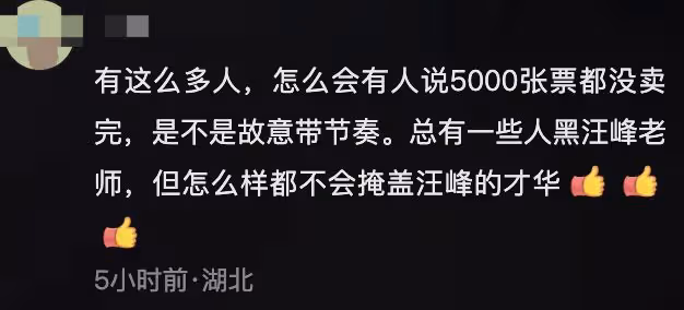 尷尬!汪峰洛陽演唱會慘澹收場,場館空蕩蕩,最後10分鐘免費放人
