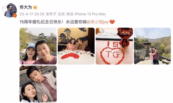 佟大為慶祝結婚15周年,到處布置玫瑰示愛,摟關悅入懷甜蜜如初戀