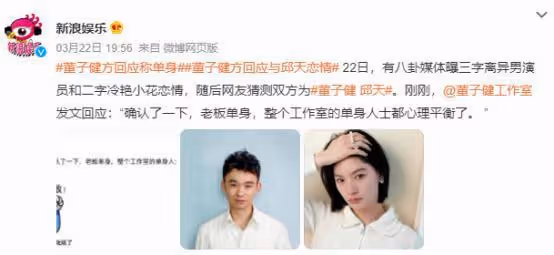 董子健公開回應跟邱天戀情,孫怡不屑的背後,竟與被逼離婚有關?