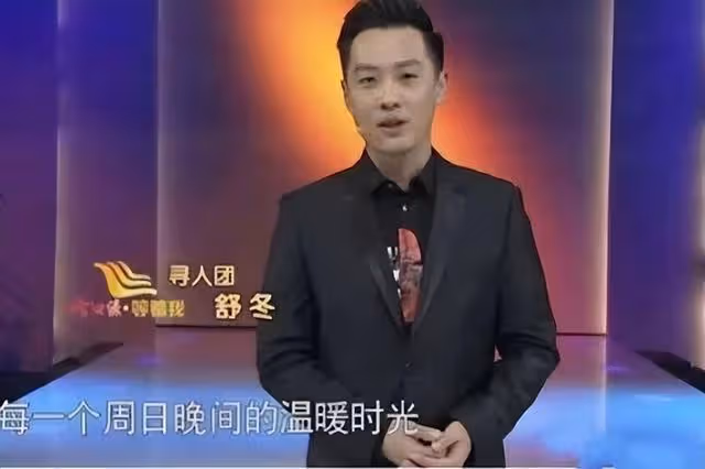 《等著我》主持人舒冬:是暖男也是北大學霸,如今愛情事業雙圓滿