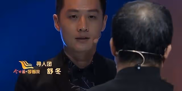 《等著我》主持人舒冬:是暖男也是北大學霸,如今愛情事業雙圓滿