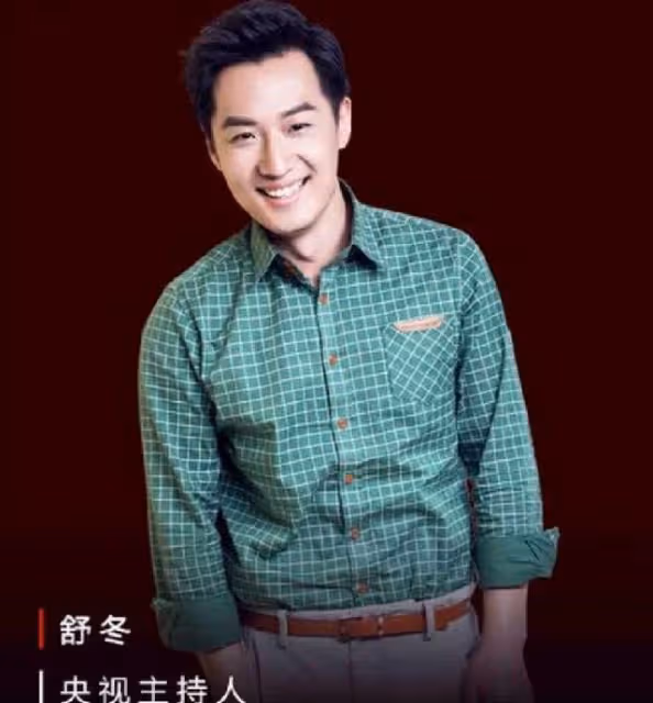 《等著我》主持人舒冬:是暖男也是北大學霸,如今愛情事業雙圓滿